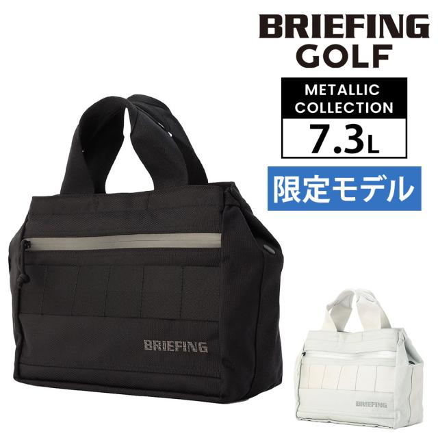 ブリーフィング バッグ ゴルフバッグ カートバッグ ゴルフトートバッグ BRIEFING ギア カートトートメタリック B5 BRG253T06 メンズ レディース ポイント10倍 送料無料 誕生日プレゼント ギフト ラッピング無料 【正規代理店】