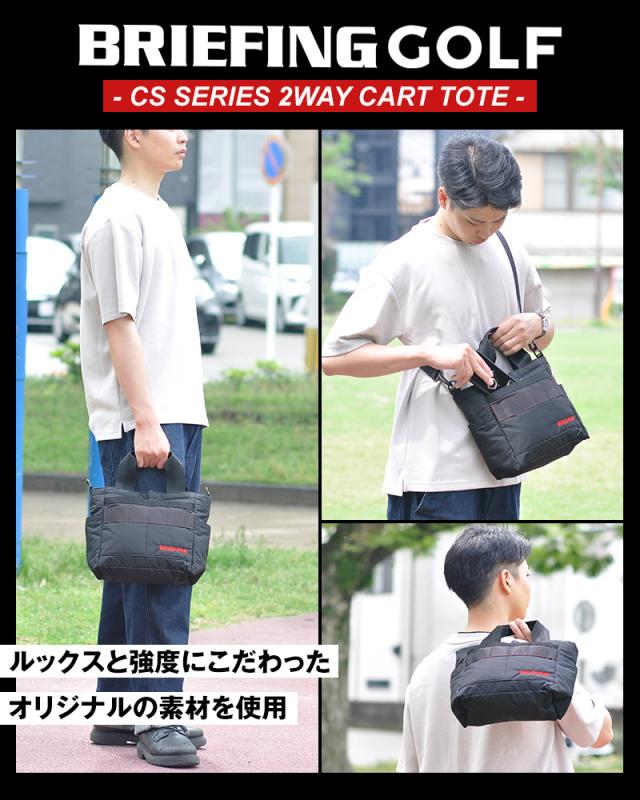 ブリーフィング バッグ ゴルフバッグ カートバッグ ゴルフトートバッグ BRIEFING ギア コモンセンス 2ウェイカートトートCS 4.5L A5 BRG251T10 メンズ レディース ゴルフ ポイント10倍 送料無料 誕生日プレゼント ギフト ラッピング無料 【正規代理店】