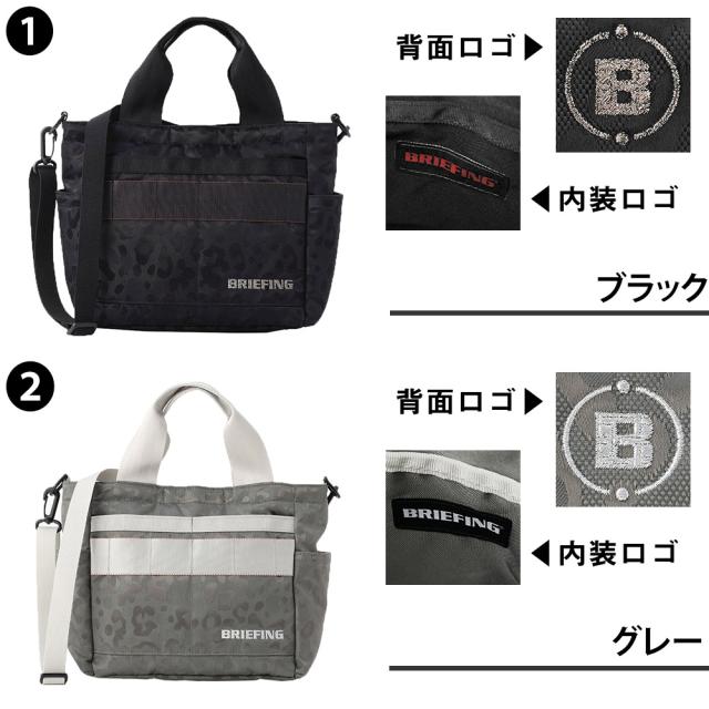 ブリーフィング バッグ ゴルフバッグ カートバッグ ゴルフトートバッグ BRIEFING レオパードジャカード 2ウェイカートトートレオパード JQ 4.5L A5 BRG251T29  メンズ レディース ゴルフ ポイント10倍 送料無料 誕生日プレゼント ギフト ラッピング無料 【正規代理店】