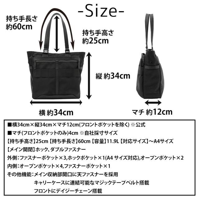 ブリーフィング バッグ トートバッグ ビジネストート 肩掛けバッグ BRIEFING フュージョン BSトート HD 11.9L A4 B5 BRM191T31 メンズ レディース 送料無料 誕生日プレゼント ギフト ラッピング無料 【正規代理店】