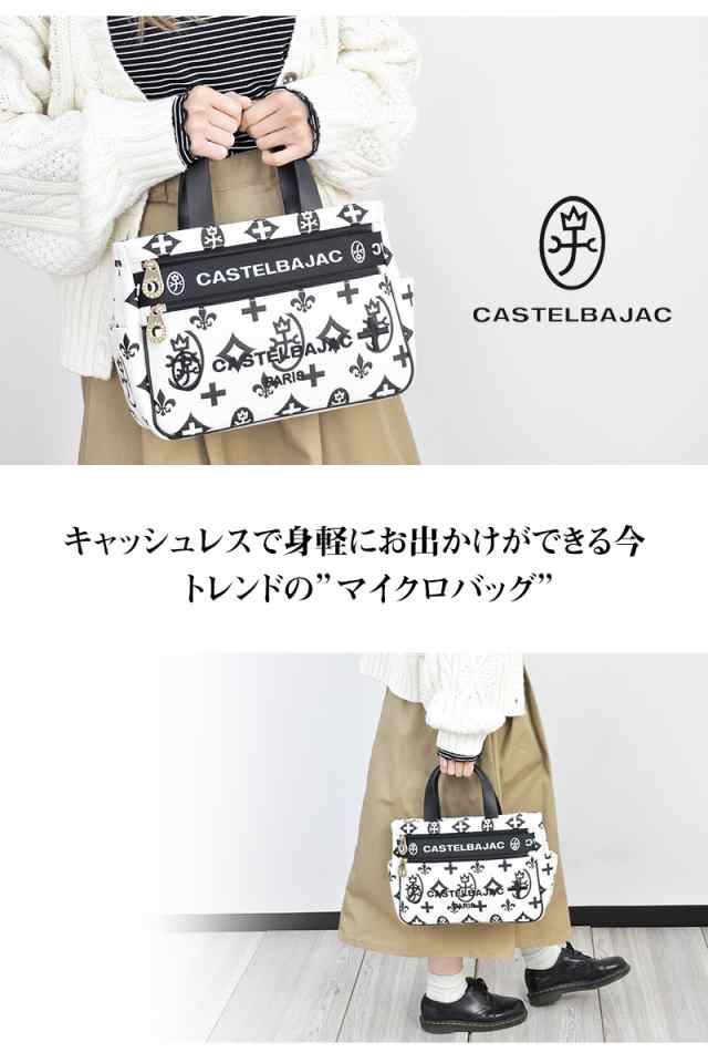 カステルバジャック バッグ トートバッグ ハンドバッグ ドライビングトートバッグ CASTELBAJAC Claire クレア 68531 メンズ レディース