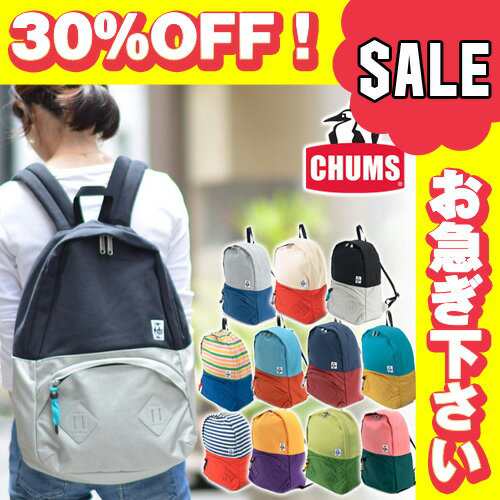 送料無料 30 Offセール 在庫限り チャムス Chums リュックサック スウェットナイロン Sweat Nylon Ch60 0912 メンズ レディース 母の日の通販はau Pay マーケット Newbag Wakamatsu