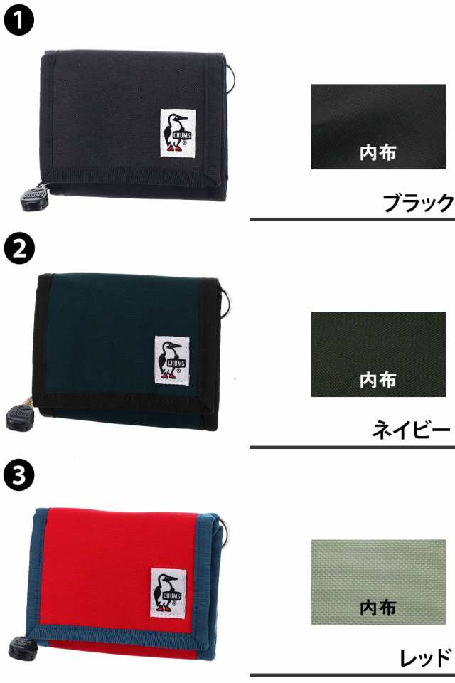 チャムス 財布 折り財布 二つ折り財布 CHUMS リサイクル マルチ