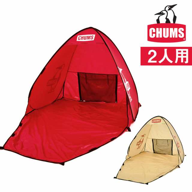 チャムス CHUMS キャンプグッズ CAMP GOODS Pop Up Sunshade 2 