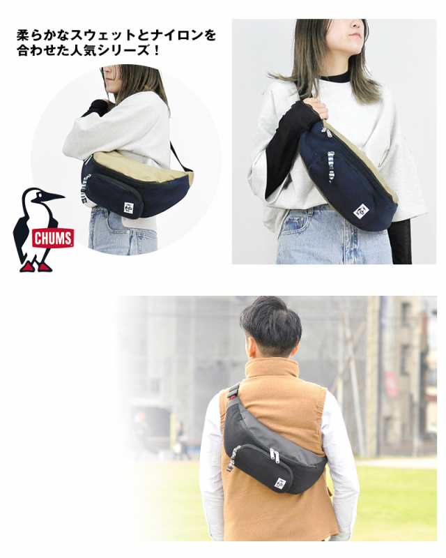チャムス CHUMS ウエストバッグ ボディバッグ SWEAT NYLON