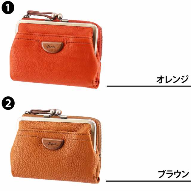 ダコタ Dakota 二つ折りがま口財布 二つ折り財布 折財布 ミニ ダコタ Dakota 二つ折りがま口財布 二つ折り財布 折財布 ミニ