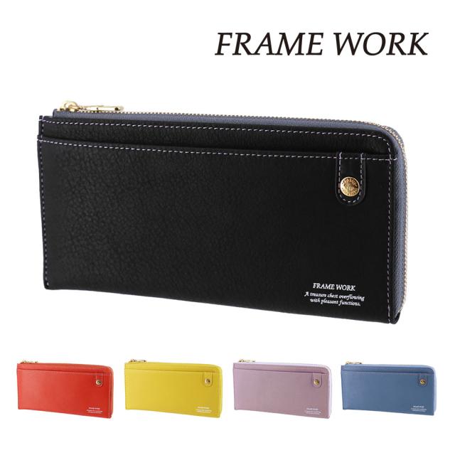 フレームワーク 財布 長財布 L字ファスナー 薄い 本革 小銭入れあり FRAME WORK シアー 45082 レディース ブランド 牛革 ポイント10倍 送料無料 誕生日プレゼント ギフト ラッピング無料 【正規代理店】