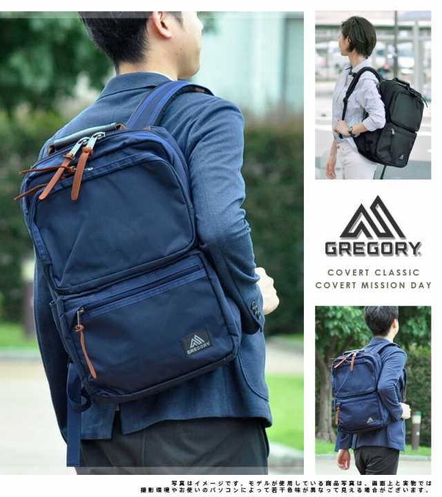 グレゴリー GREGORY リュックサック デイパック COVERT CLASSIC COVERT