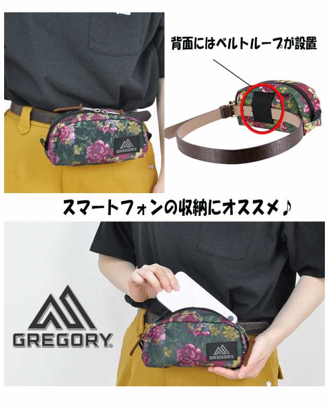 グレゴリー ポーチ マルチポーチ GREGORY ベルトポーチS CLASSIC クラシック メンズ レディース キッズ 誕生日 プレゼント ギフト  ラッピング無料 ネコポス不可の通販はau PAY マーケット - Newbag Wakamatsu | au PAY マーケット－通販サイト