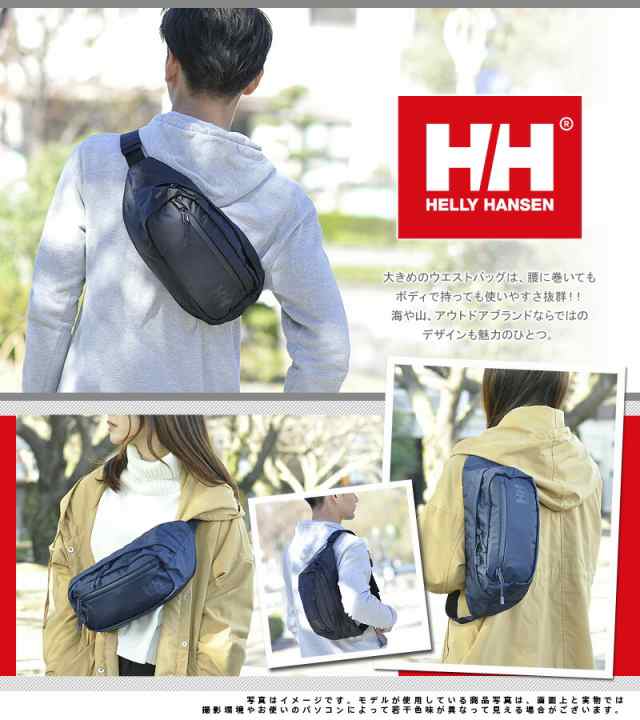 ヘリーハンセン HELLY HANSEN ウエストバッグ ボディバッグ