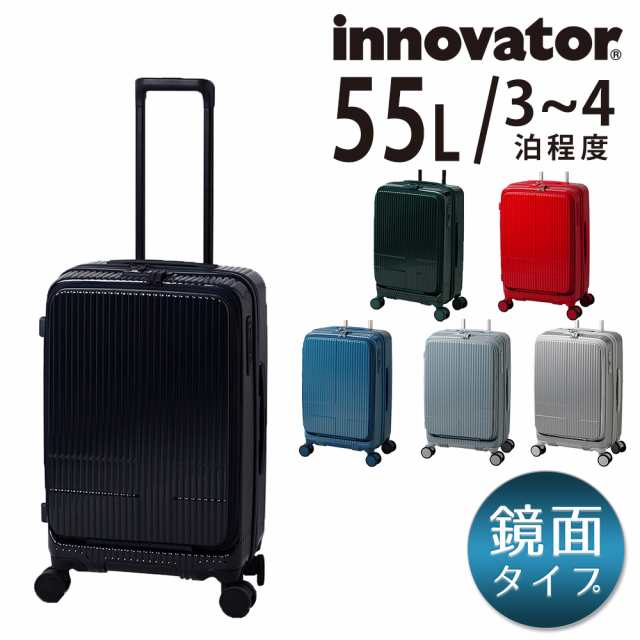 イノベーター スーツケース ビジネスキャリー キャリーバッグ ハード フロントオープン 鏡面 innovator 55L inv155 中型 3〜4泊