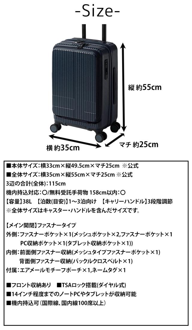 イノベーター スーツケース キャリーケース ハード 機内持ち込み