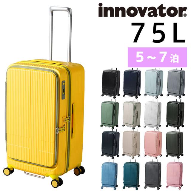 【新品未使用】innovator キャリーケース　INV650DOR 75L innovator イノベーター 選べる豪華特典 スーツケース ハード