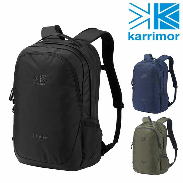 カリマー リュック デイパック バックパック karrimor トリビュート25 A4 メンズ レディース ポイント10倍 送料無料 誕生日プレゼント ギ