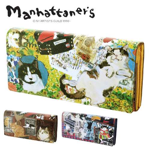 送料無料/マンハッタナーズ/manhattaner's/長財布/ライブリーパース/ポイント10倍/母の日