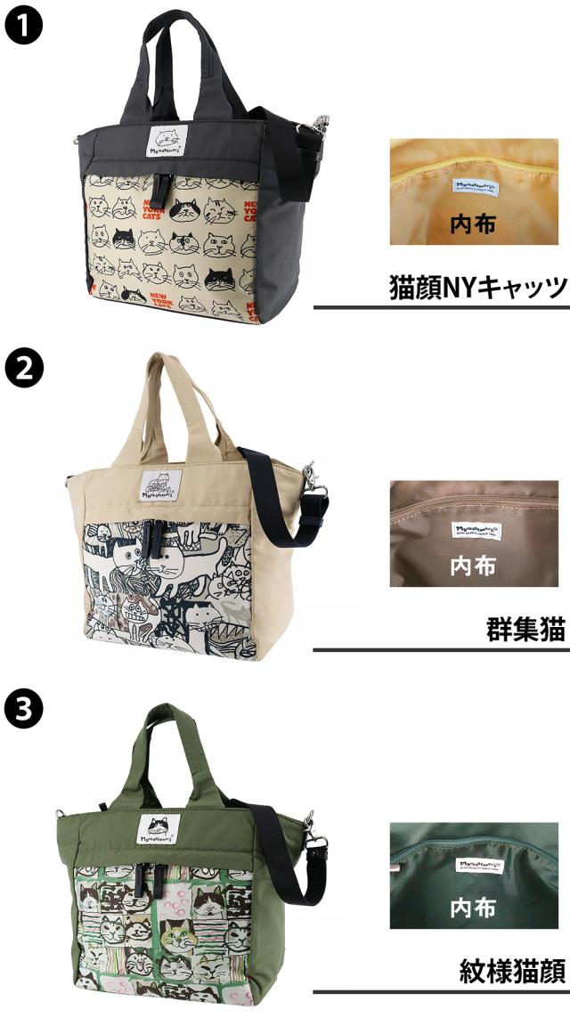 マンハッタナーズ バッグ トートバッグ ショルダーバッグ 斜めがけ