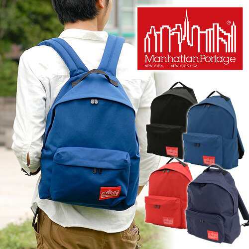 送料無料/マンハッタンポーテージ/Manhattan Portage/リュック/BIG APPLE BACKPACK/MP1210/母の日