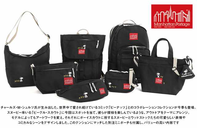 マンハッタンポーテージ Manhattan Portage 正規取扱店 リュックサック