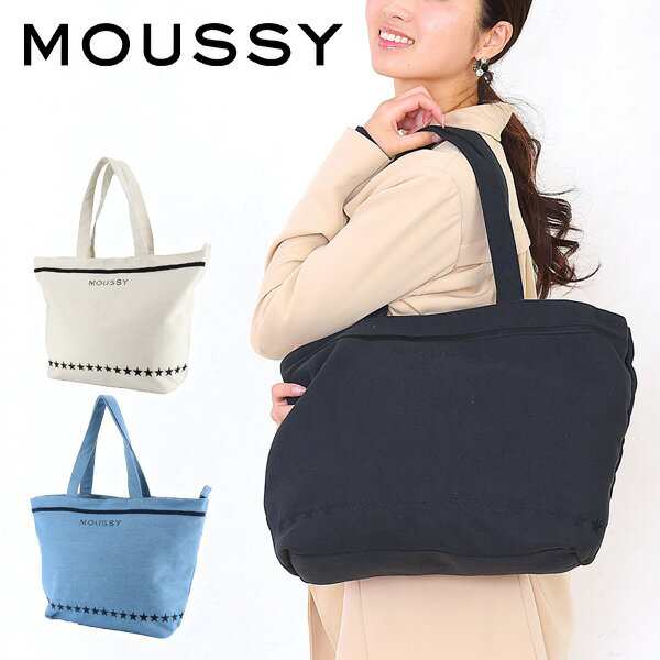 送料無料 マウジー Moussy トートバッグ Etoils Embroidery エトワルズエンブロイダリー Tote M レディース 母の日の通販はau Pay マーケット Newbag Wakamatsu