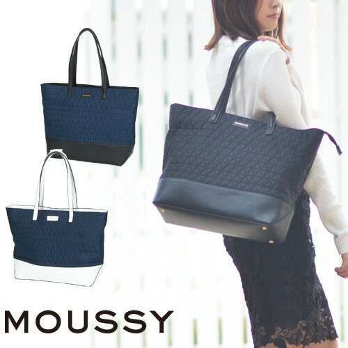 送料無料 マウジー Moussy トートバッグ L Quilting Light キルティングライト M ポイント10倍 B4 母の日の通販はau Pay マーケット Newbag Wakamatsu