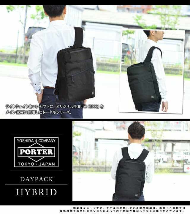 吉田カバン ポーター PORTER リュックサック デイパック 【HYBRID ...