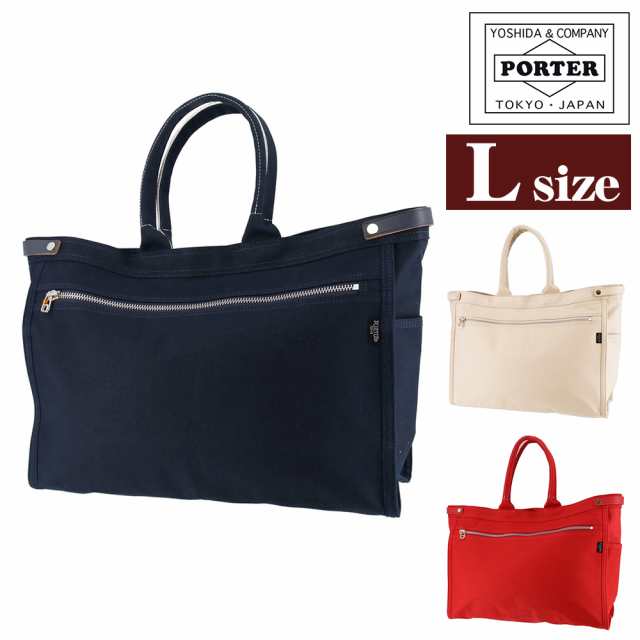 吉田かばん ポーター バッグ トートバッグ L A3 B4 A4 B5 PORTER ネイキッド 667-19468 メンズ レディース ポイント10倍 送料無料 誕生日プレゼント ギフト ラッピング無料 【正規代理店】の通販は