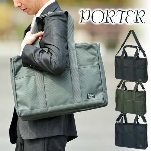 PORTER(ポーター) 2wayトートバッグショルダーバッグ