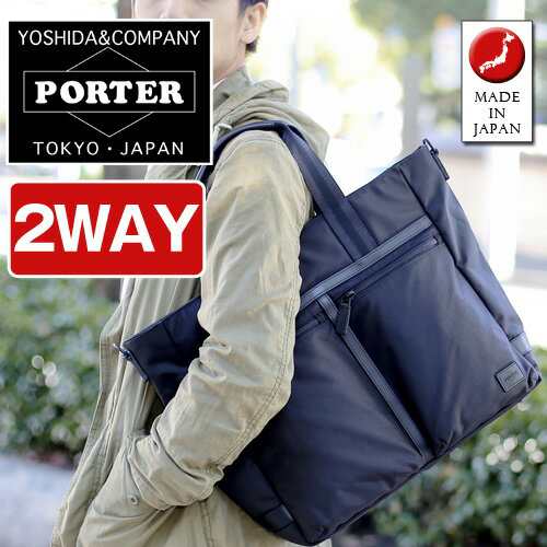 送料無料 吉田カバン ポーター Porter 2wayトートバッグ ショルダーバッグ Bond ボンド 859 メンズ レディース P10倍の通販はau Pay マーケット Newbag Wakamatsu