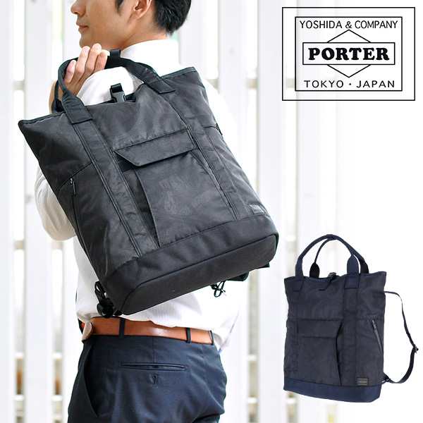 PORTER 吉田カバン 2wayバッグ リュック 美品