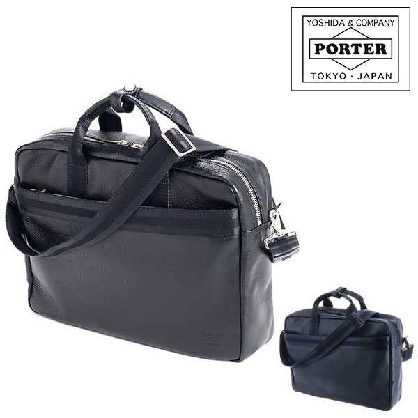 送料無料 吉田カバン ポーター PORTER 3wayブリーフケース ショルダー