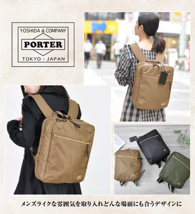 吉田かばん ポーター バッグ リュックサック デイパック バックパック ビジネスバッグ PORTER シア 2ウェイデイパック L 871-15179