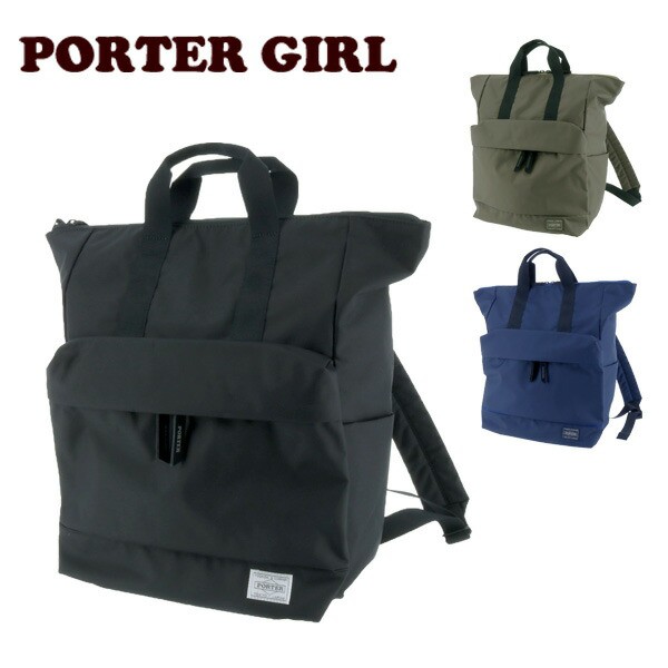 ポーターガール PORTER GIRL 吉田カバン 2wayリュックサック 【MOUSSE/ムース】 751-18176 レディース ポイント10倍  送料無料 プレゼントの通販はau PAY マーケット - Newbag Wakamatsu