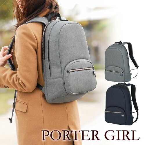 送料無料 ポーターガール Porter Girl デイパック L リュックサック Urban アーバン 525 レディース Pc収納 母の日の通販はau Pay マーケット Newbag Wakamatsu