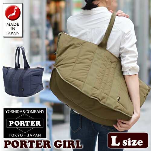 送料無料 ポーターガール Porter Girl トートバッグ L Bulb バルブ 696 メンズ レディース B4 P10倍 人気 旅行 母の日の通販はau Pay マーケット Newbag Wakamatsu