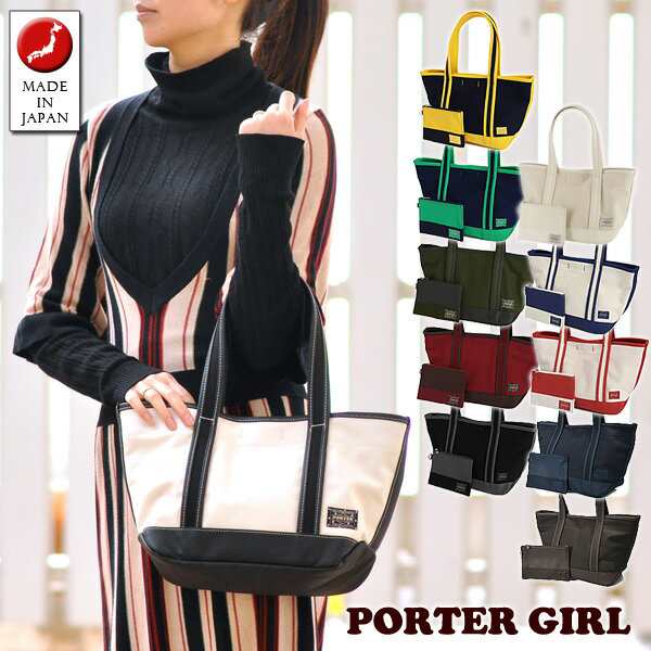 送料無料 吉田カバン ポーターガール Porter Girl トートバッグ S ボーイフレンドトート 739 レディース 人気 ギフト 母の日の通販はau Pay マーケット Newbag Wakamatsu