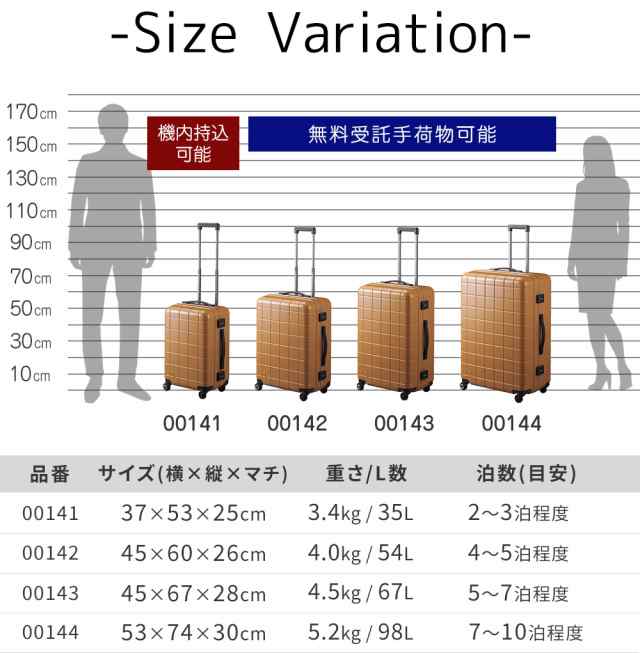 メーカー直送 スーツケース キャリーケース (98L) 7〜10泊 ハード フレームタイプ 日本製 Proteca プロテカ【チェッカーフレーム】 00144