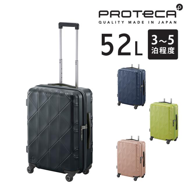 メーカー直送 スーツケース キャリーケース (52L) 3〜5泊 ハード 大容量 日本製 旅行かばん Proteca プロテカ【コーリー2】 01482の通販は