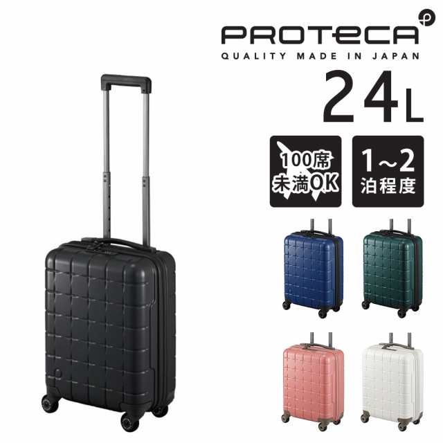 メーカー直送 スーツケース キャリーケース (24L) 1~2泊 機内持ち込み対応 ハード 日本製 旅行かばん Proteca プロテカ【360G4】 02420