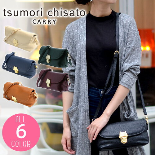 送料無料 ツモリチサト tsumori chisato ショルダーバッグ 小 NEWカリヤネコ 53450 レディース P10倍 smbg1 母の日