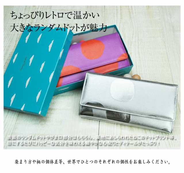 ツモリチサト tsumori chisato がま口長財布 ズームドット 57304