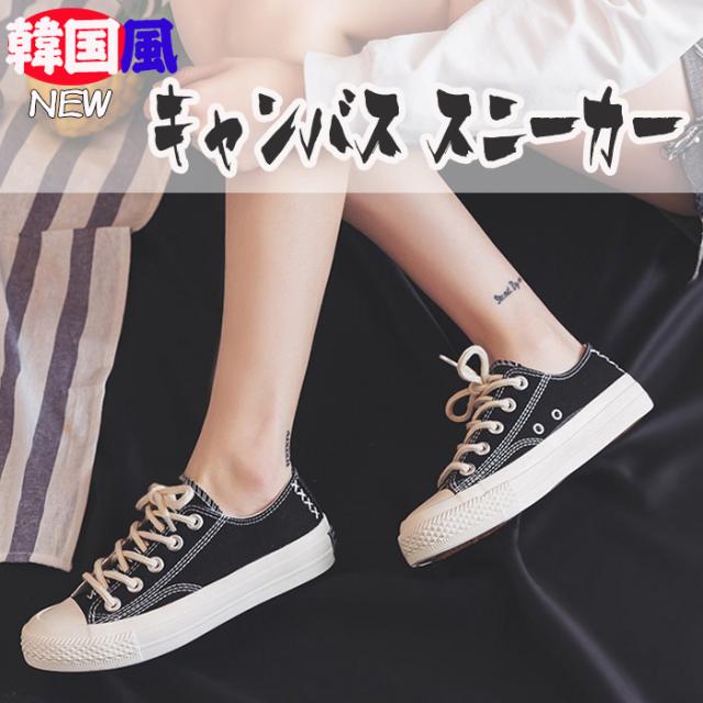新作 キャンバス スニーカー レディース ランニングシューズ 韓国 アンティーク調 レーシング マラソン フルマラソン ワイド 幅広 男性の通販はau Pay マーケット Ok Shop