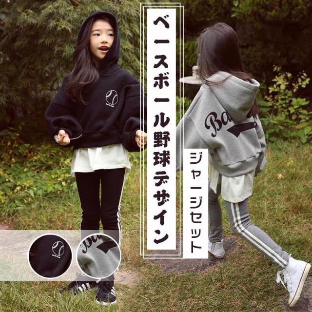 秋冬 あったか加工 ジャージセットアップ 重ね着風トレーナー フード付き グレー ブラック 英字デザイン イラスト ゆったり ベースボールの通販はau Pay マーケット Ok Shop