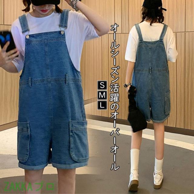 オーバーオール レディース サロペット デニム 流行 トレンド 大人コーデ おしゃれ かわいい 上品 きれいめ ゆったり 楽ちんの通販はau Pay マーケット Zakkaプロ