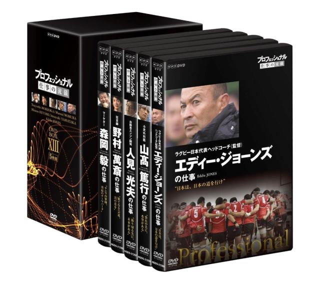 ジャンク DVD プロフェッショナル 仕事の流儀 DVD BOX