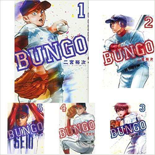 BUNGO-ブンゴ- コミック 1-12巻セット(中古品)