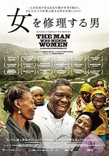 女を修理する男 [DVD](中古品)