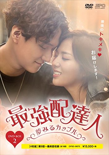 デート〜恋とはどんなものかしら〜 Blu-ray BOX(中古品)