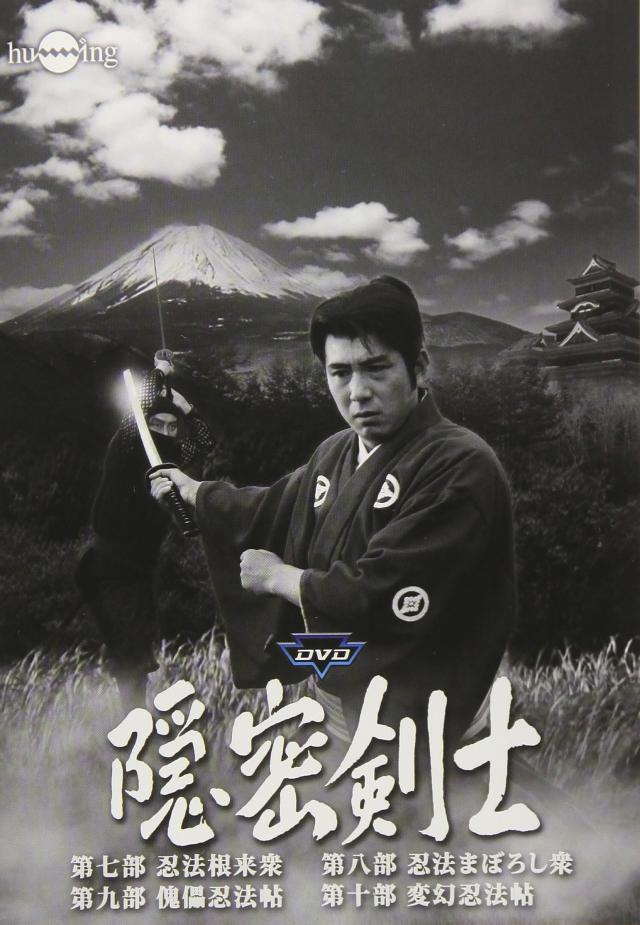 隠密剣士 DVD 第7~10部セット(中古品)
