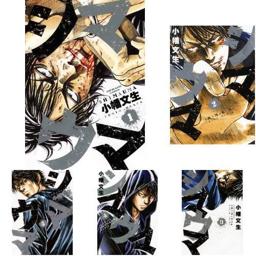 シマウマ 全巻セット シマウマ　全巻　セット　全22 巻　外伝　3巻　計25巻　木幡文生