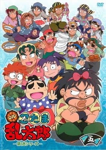 忍たま乱太郎DVD 第18シリーズ 五の段(第52話?第64話) [レンタル落ち](中古品)